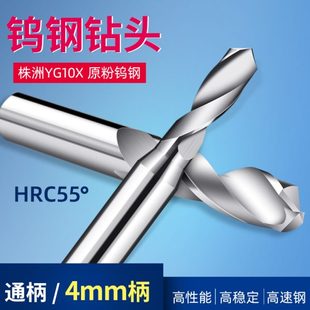 13.65 13.55 13.6 100L 13.7 13.45 麻花钻钨钢合金钻头13.4 13.5