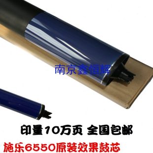260鼓芯 7500 色 施乐DCC6550 5065 适用原装 7550 5540 6500 242