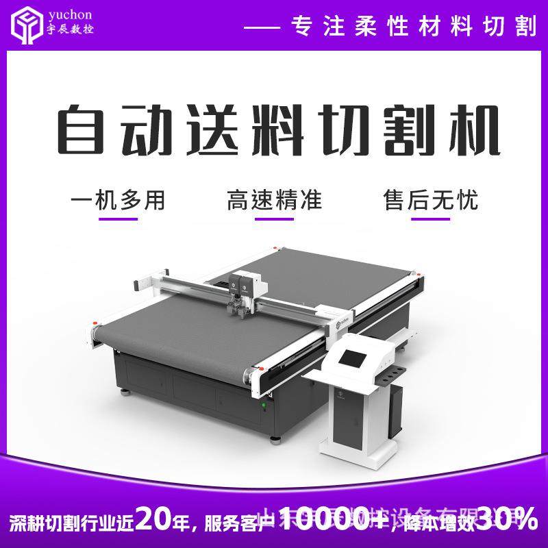 拉丝布振动刀切割机沙发布料全自动裁剪机多层布料服装裁剪机,纺织面料/辅料/配套,其他纺织机械,淘宝优惠券,粉丝福利购,淘宝优惠卷