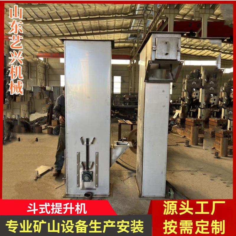 斗式提升机板链环链提升机粉料水泥矿山皮带垂直斗式提升机