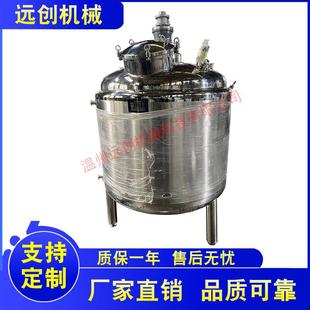 供应气动搅拌罐加热搅拌桶乳化搅拌罐反应罐不锈钢加热搅拌