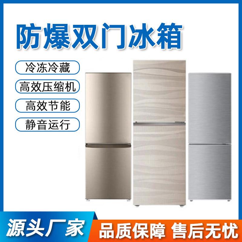 实验室防爆冰箱防爆双温双门冰箱高校大学实验室化学品存放现货