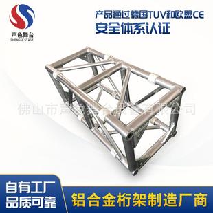 佛山厂家桁架舞台架背景桁架400方管桁架搭建广告铝合金展架