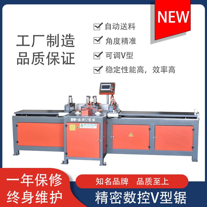 新款高效率重型精密数控V型排切锯铝合金切割锯全自动切割锯