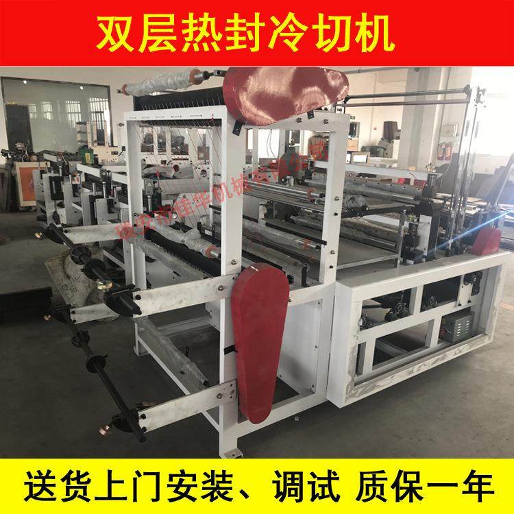 厂家供应双层热封冷切机双层平口袋制袋机双层背心袋制袋机,纺织面料/辅料/配套,其他纺织机械,淘宝优惠券,粉丝福利购,淘宝优惠卷