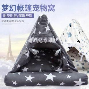 宠物帐篷狗窝可拆洗宠物窝梦幻帐篷宠物窝 供应新款