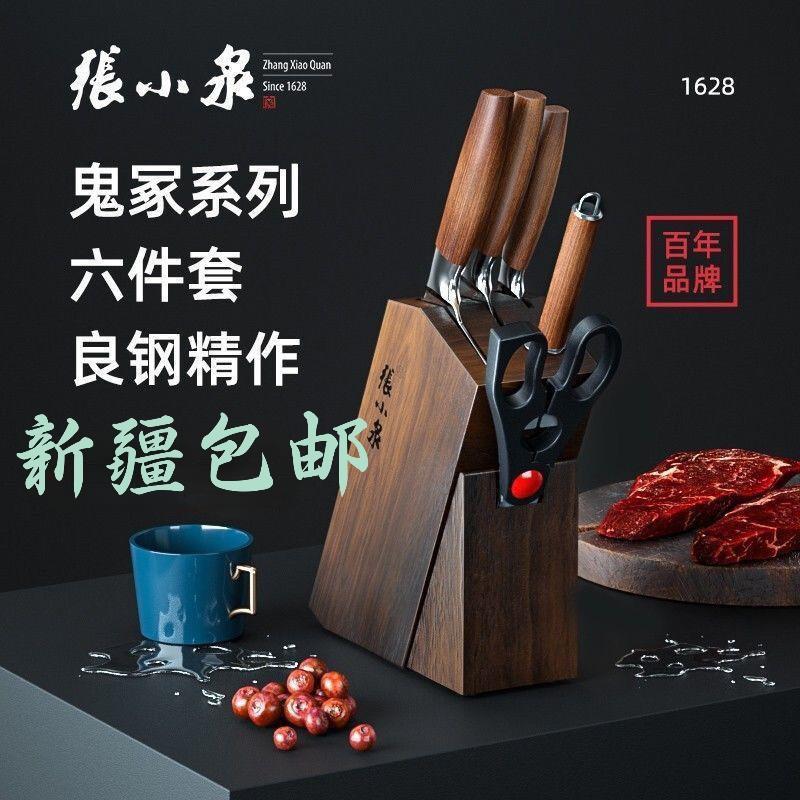 组合套装刀具斩切刀家用切菜刀多用刀水果刀正品新疆包邮