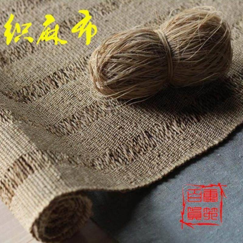 天然苎麻丝纤维编织原料麻绳线纳鞋底披麻戴孝包粽子DIY水暖装饰