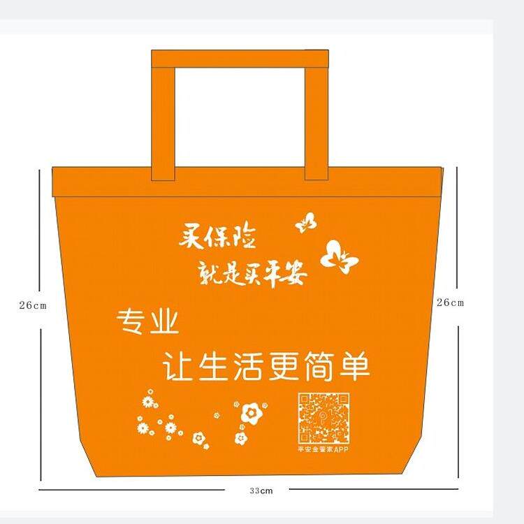 定制保险礼品环保购物袋无纺布袋礼品袋广告袋手提袋人寿保险袋