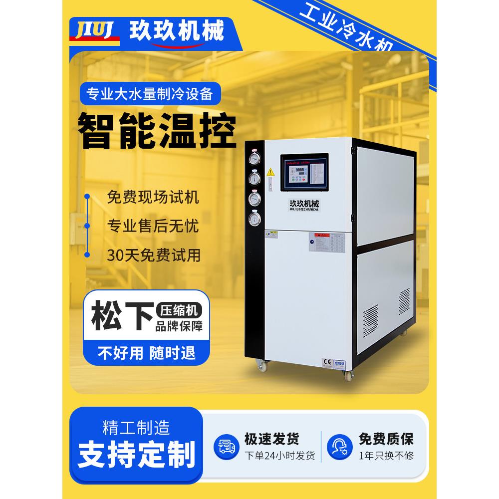 工业冷水机风冷防爆Bt4软管不锈钢螺杆型Ct4注塑机水冷式制冷机组