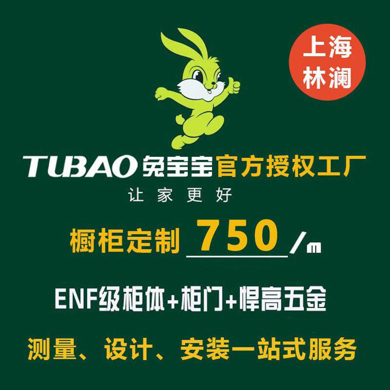 上海厨房整体橱柜定制家用整体石英石台面全屋定制一体式灶台定做