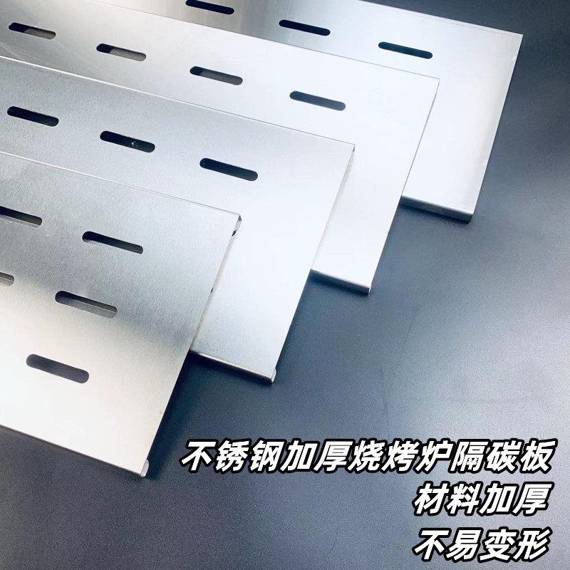 不锈钢烧烤炉隔碳板漏灰篦子烧烤架碳架烤炉配件底板托板碳架烤网