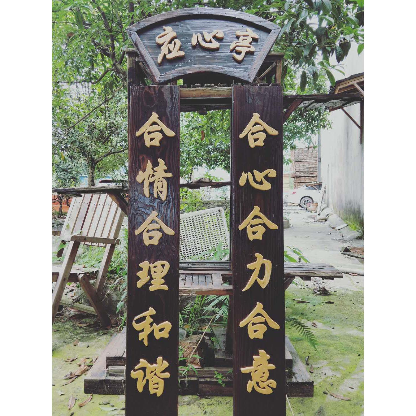 实木凉亭牌匾定做对联木质店铺门头木制彷古对联木牌木头雕刻
