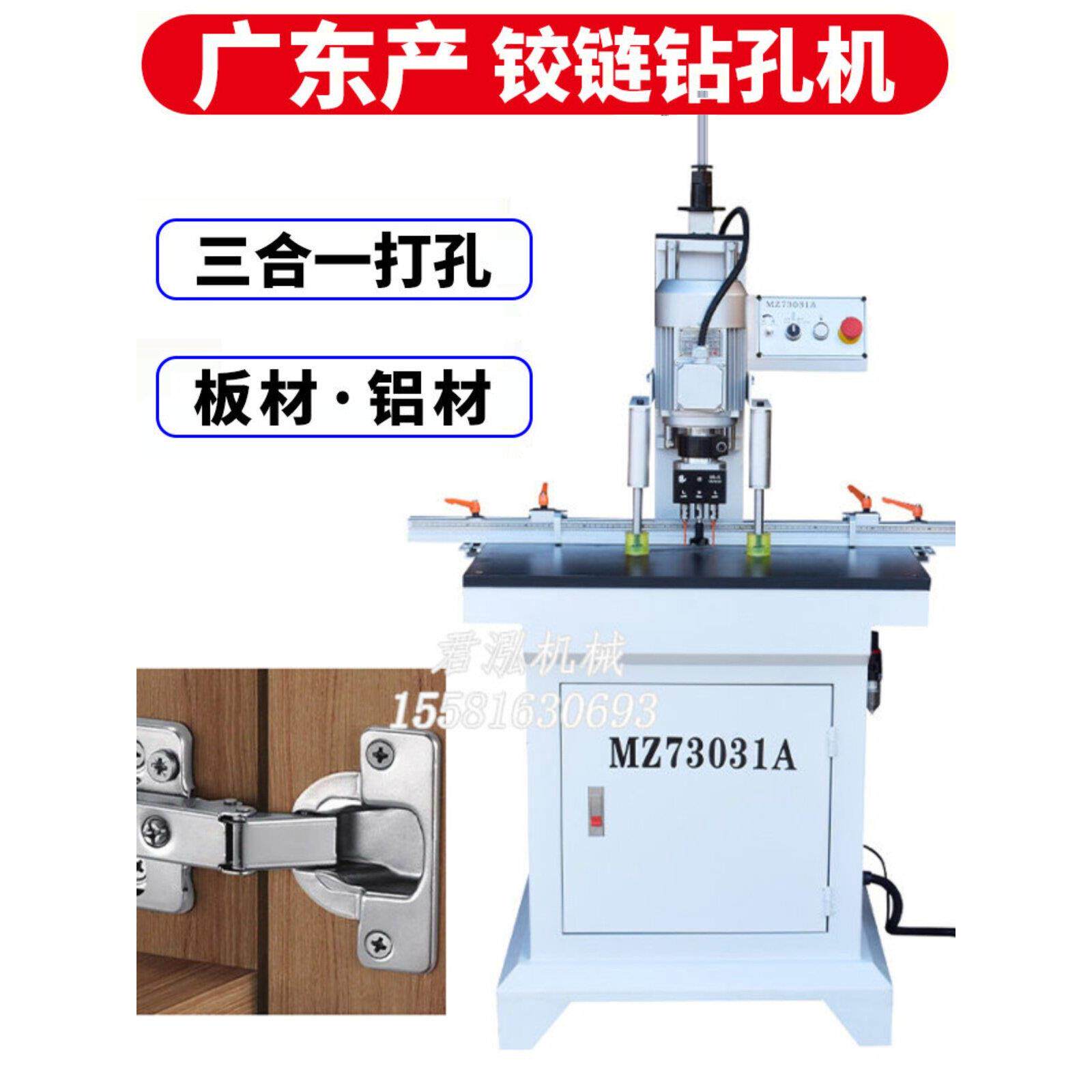 立式双头单头柜门铰炼开孔机家具木工三合一冲孔机铰炼钻孔机配件