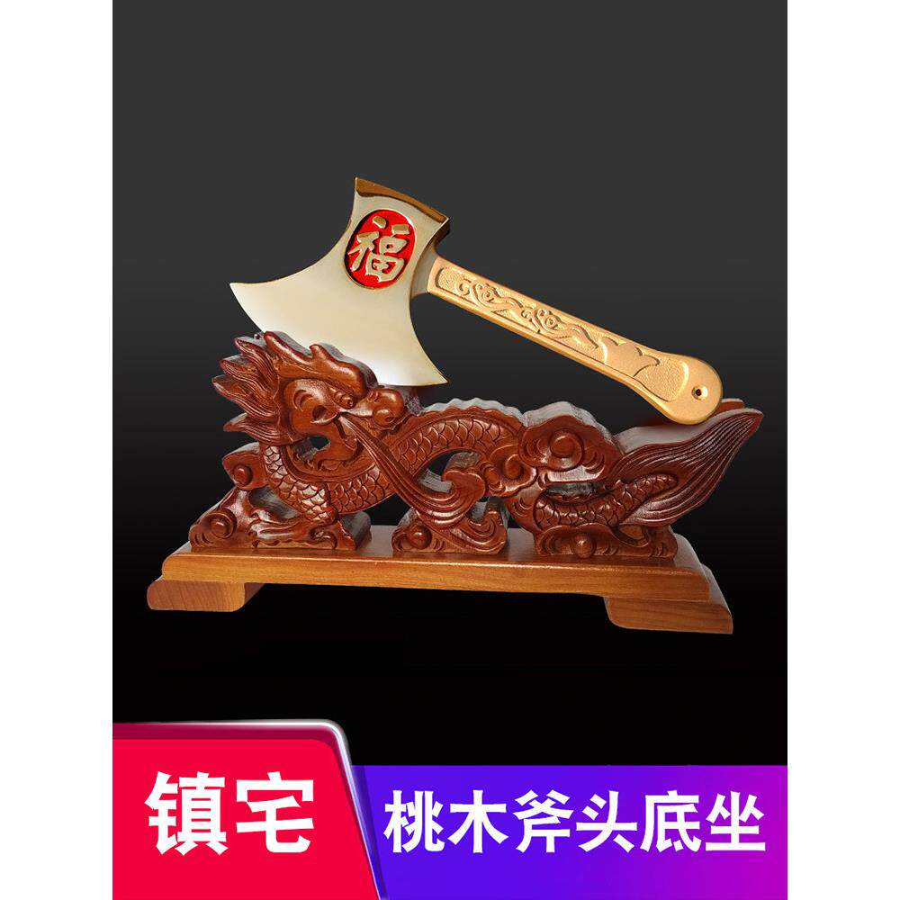 桃木斧头底座坐祝福移动斧头手工抛光安全斧头配件婚礼斧头定制饰