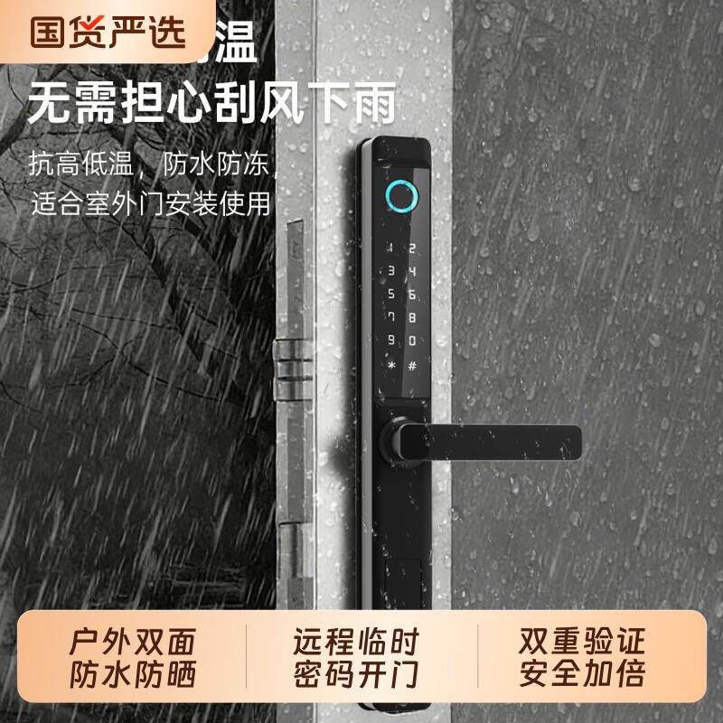 断桥铝户外防水智能门锁指纹锁密码锁铝合金肯德基门智能锁识别