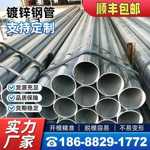 国标 Q235B镀锌钢管 6 寸 4 DN150 给水用镀锌管现货大棚镀锌管