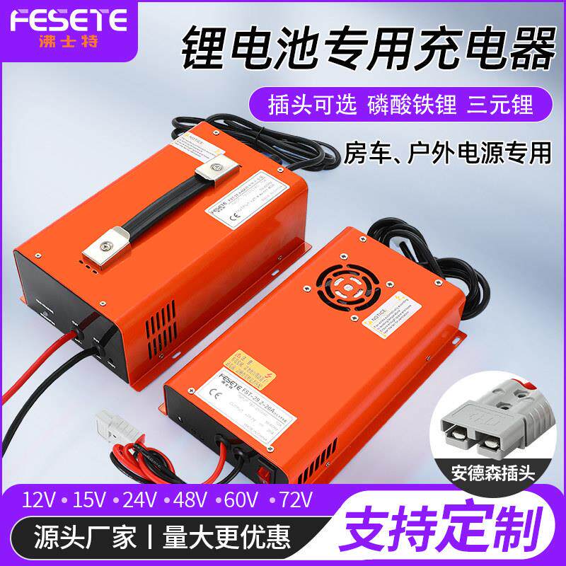 沸士特锂电池充电器12v大功率24v48v60v磷酸铁锂三元锂快速洗地机