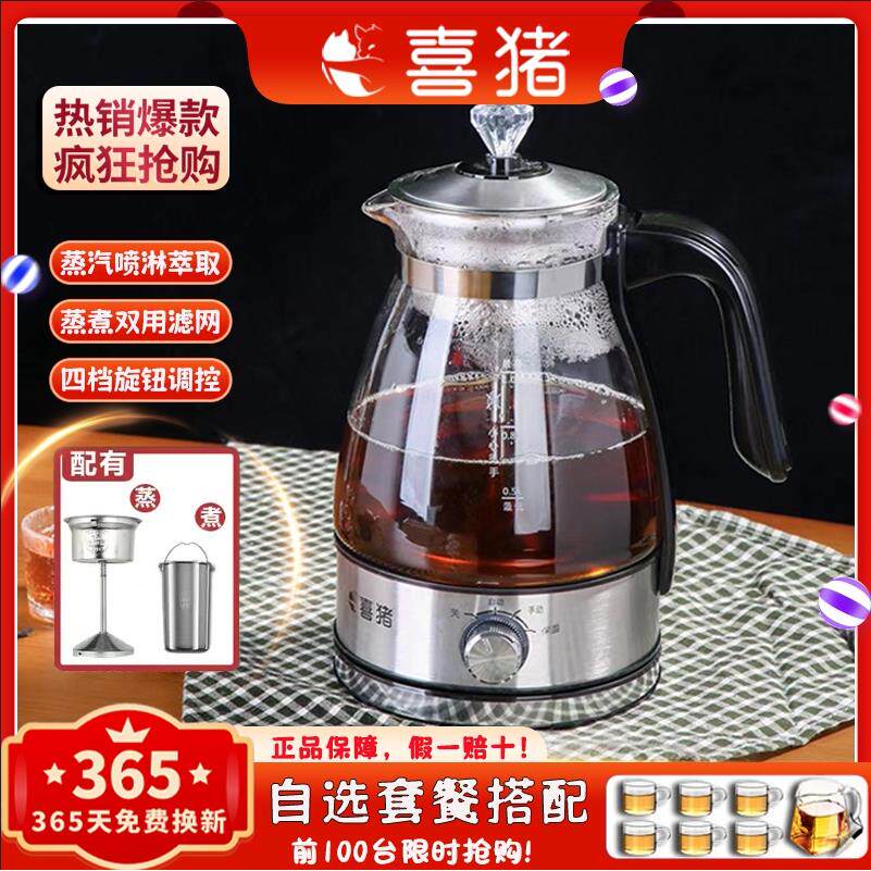 喜猪HP-02煮茶器家用全自动蒸汽煮茶壶黑茶白茶蒸茶器两件式煮茶图片