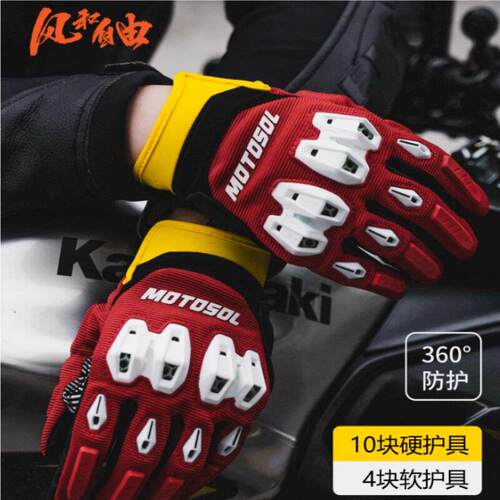 骑士网风和自由风鸣骑行手套摩托手套机车手套夏季碳纤羊皮男女