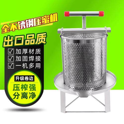 中蜂土蜂压蜜机不锈钢流蜜口蜜蜂小型养蜂蜂具榨蜜外桶过滤网蜜桶