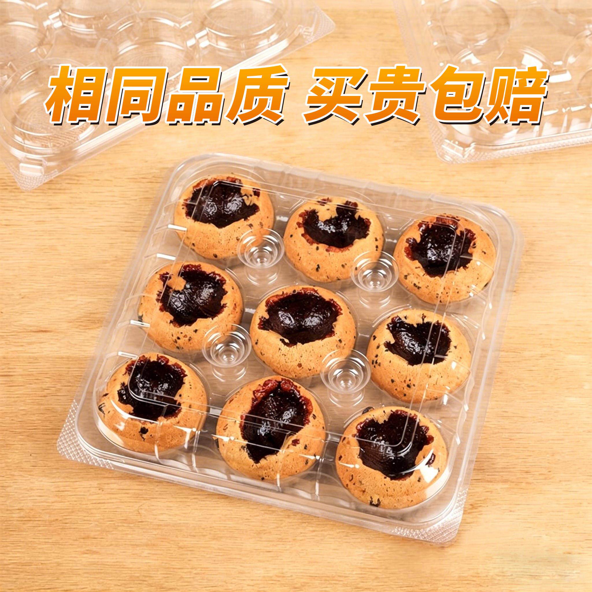 盒马同款4粒6粒9粒黑糖凹麻薯包装盒蛋黄酥雪媚娘巴斯克蛋挞盒子