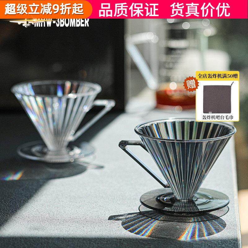 轰炸机精灵滤杯 V60锥形咖啡过滤杯手冲咖啡壶滴漏式分享壶V01/02