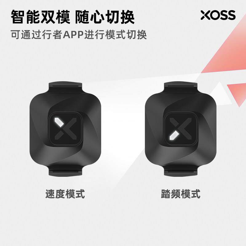 XOSS行者VORTEX速度踏频器自行车码表蓝牙ANT+速度计新款小旋风