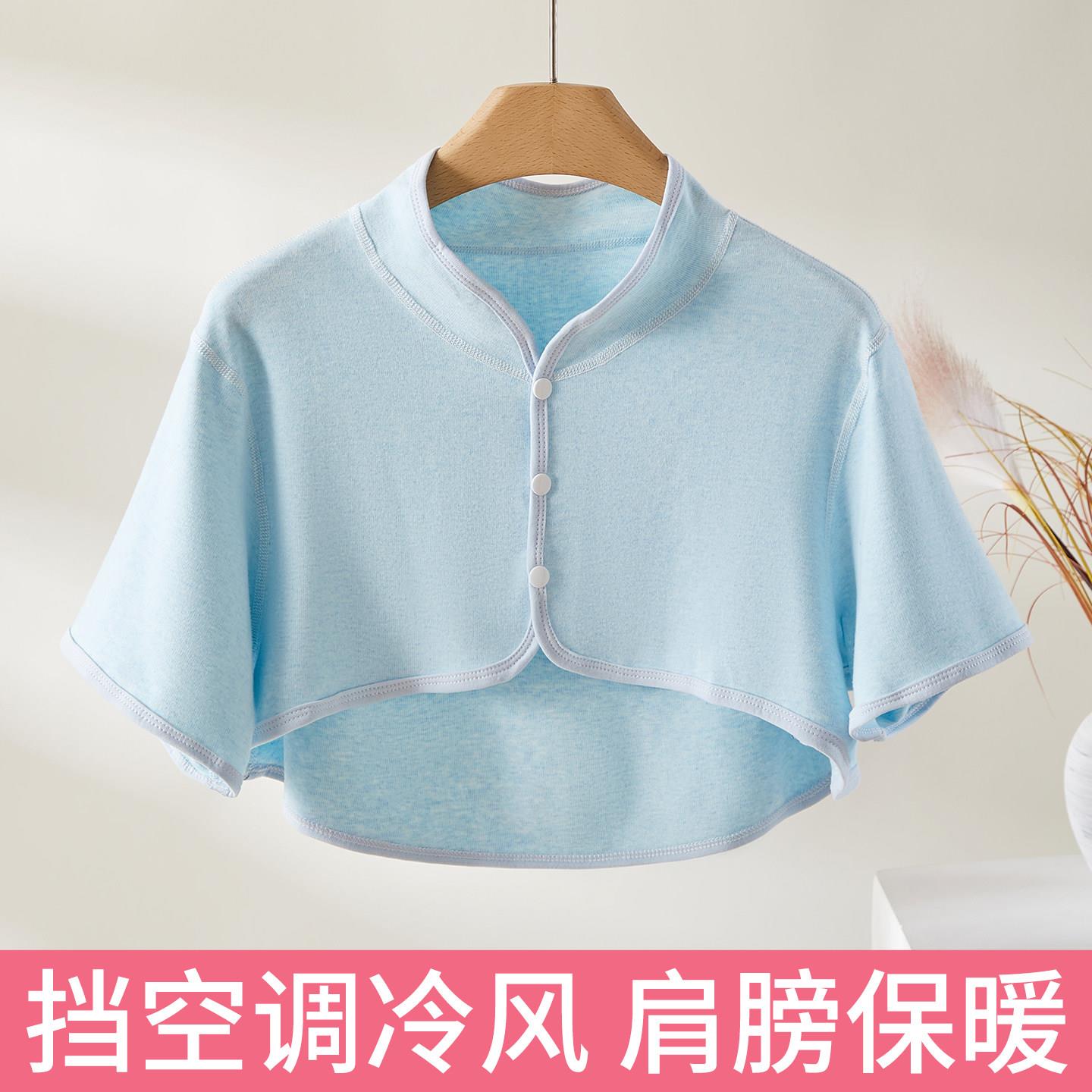 夏季空调薄款护肩保暖睡觉女士颈椎防寒坎肩月子肩周防冻单层披肩