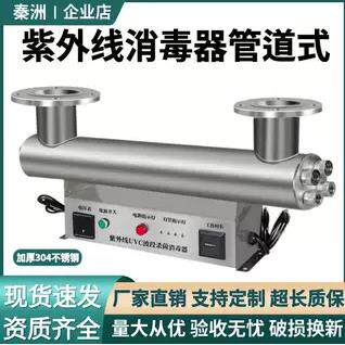紫外线消毒器水处理设备管道式过流式污水净水灭菌仪杀菌灯可定制