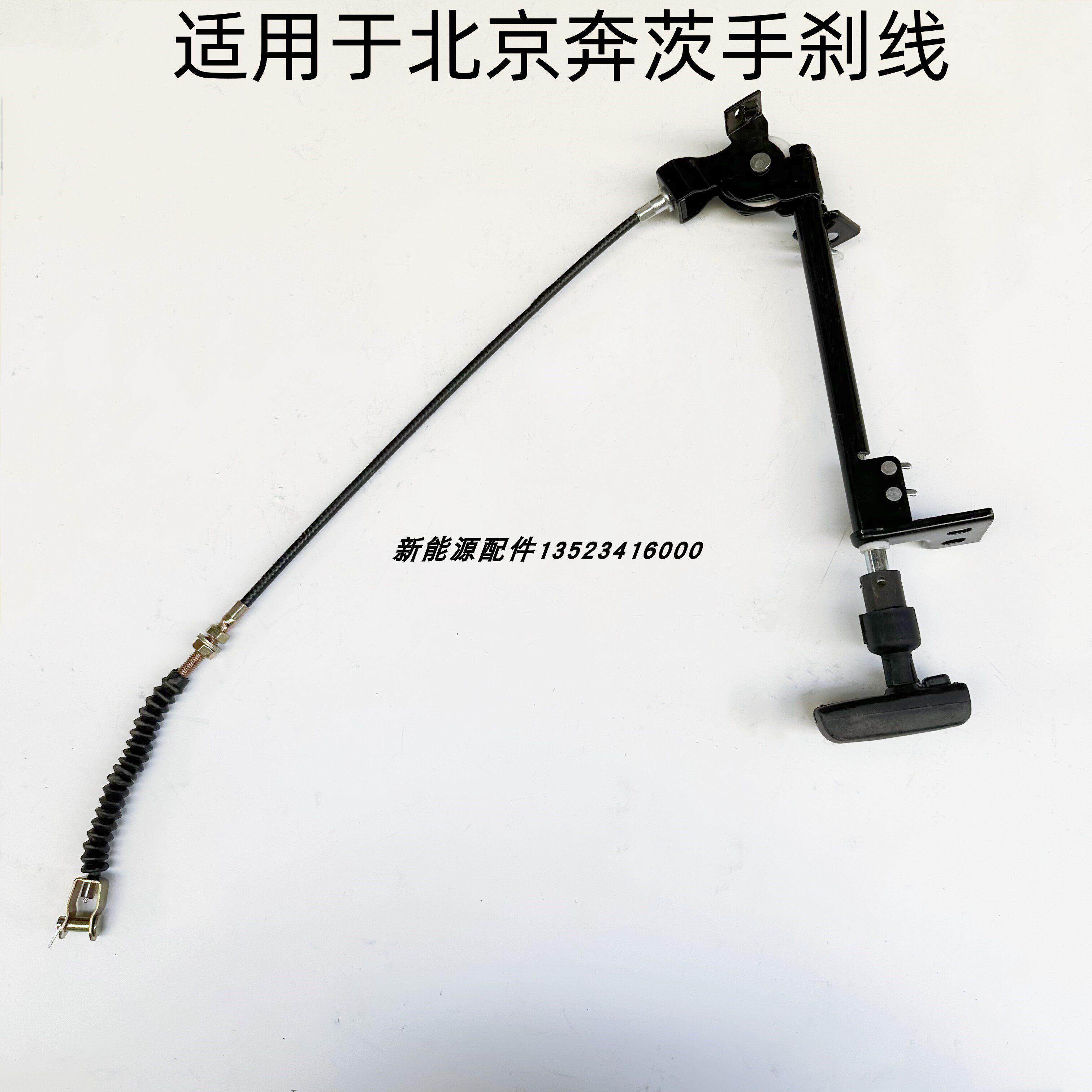 永源电动四轮车手煞车总成老年代步汽车防溜车驻车刹手煞车拉线