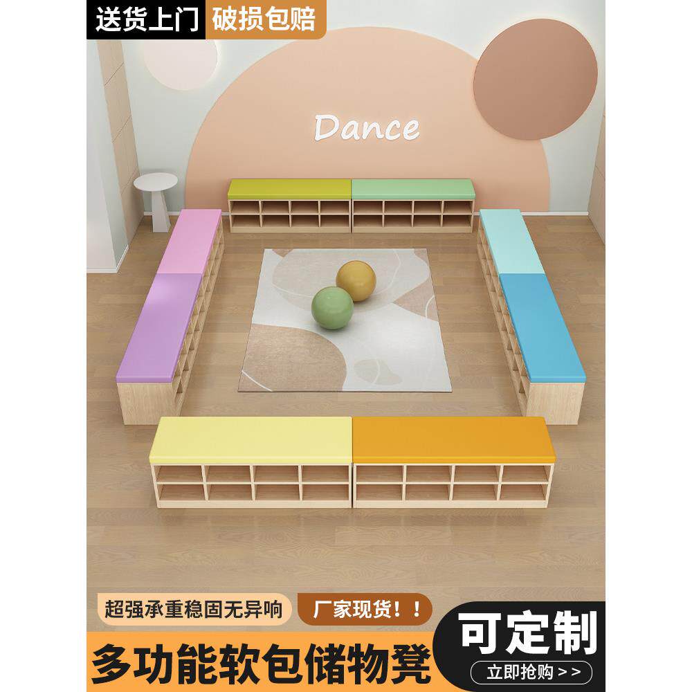 幼儿园换鞋凳早教中心软包长条凳子儿童鞋柜沙发凳舞蹈室储物凳子