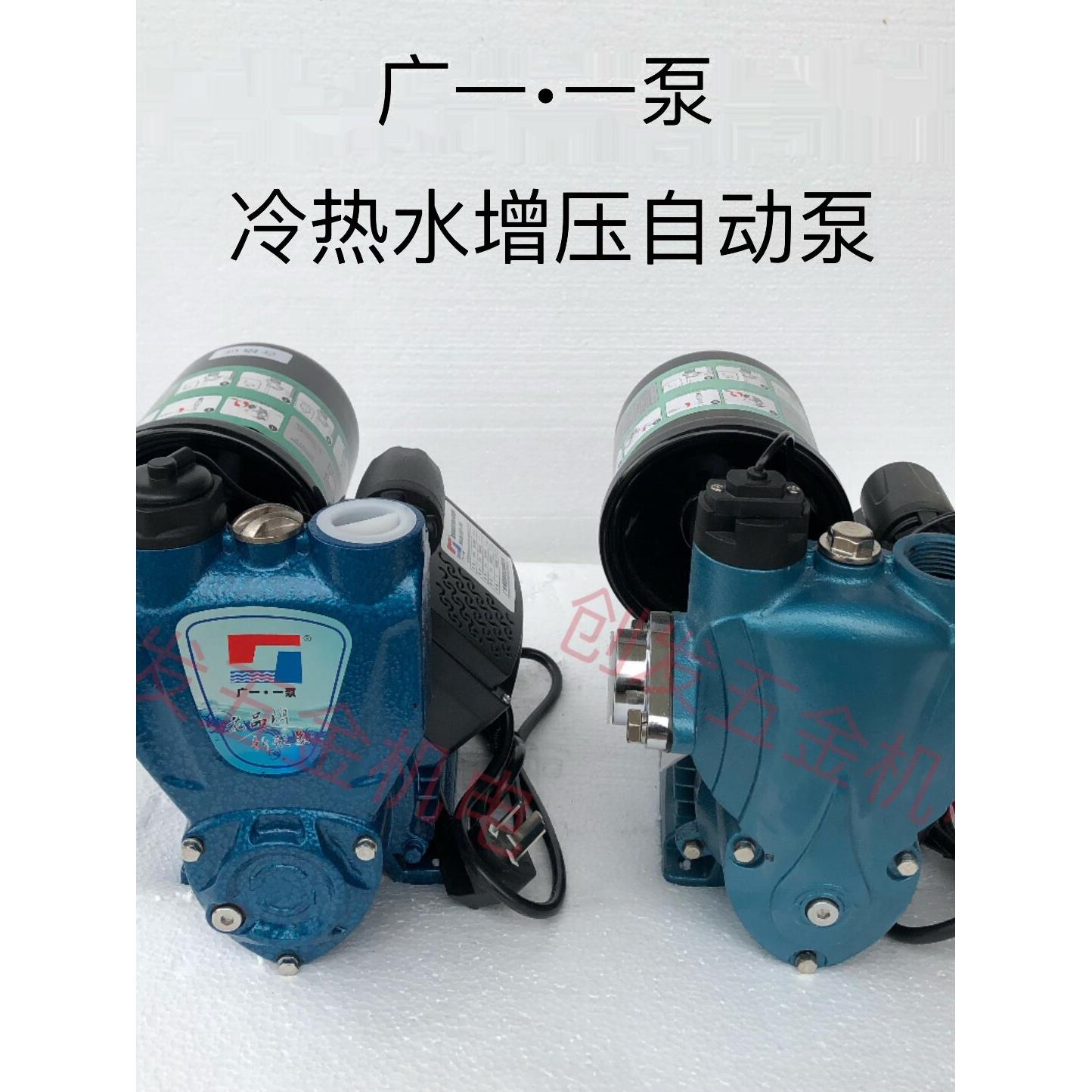 广一一泵广东博思普全自动智能冷热水增压泵静音家用循环自吸水泵