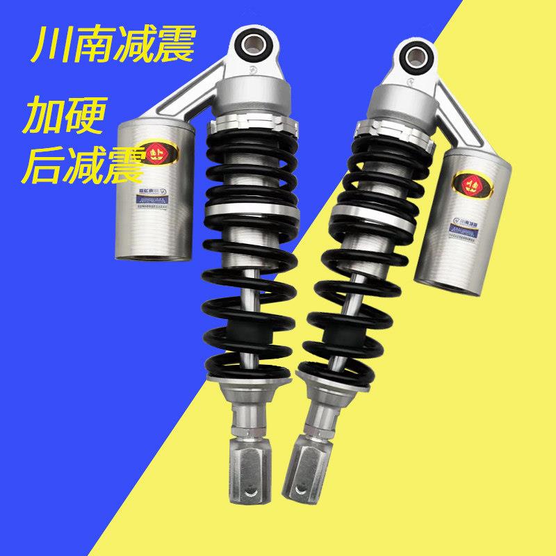 川南电动车避震摩托车减震器en125后减震避震改装气瓶氮气减震