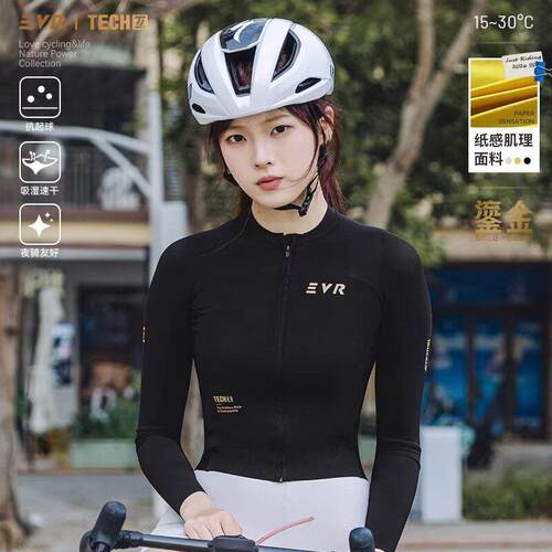 EVR鎏金骑行服女款长袖防晒速干公路自行车上衣高弹透气春夏TECH