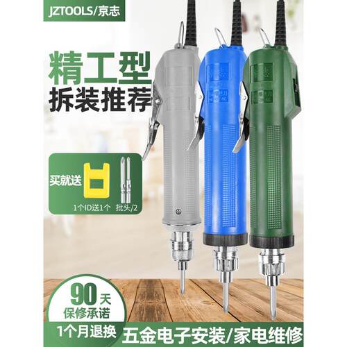 精工3C电动螺丝刀电批起子800螺丝钻6C工具 801螺丝机4C拧螺丝802