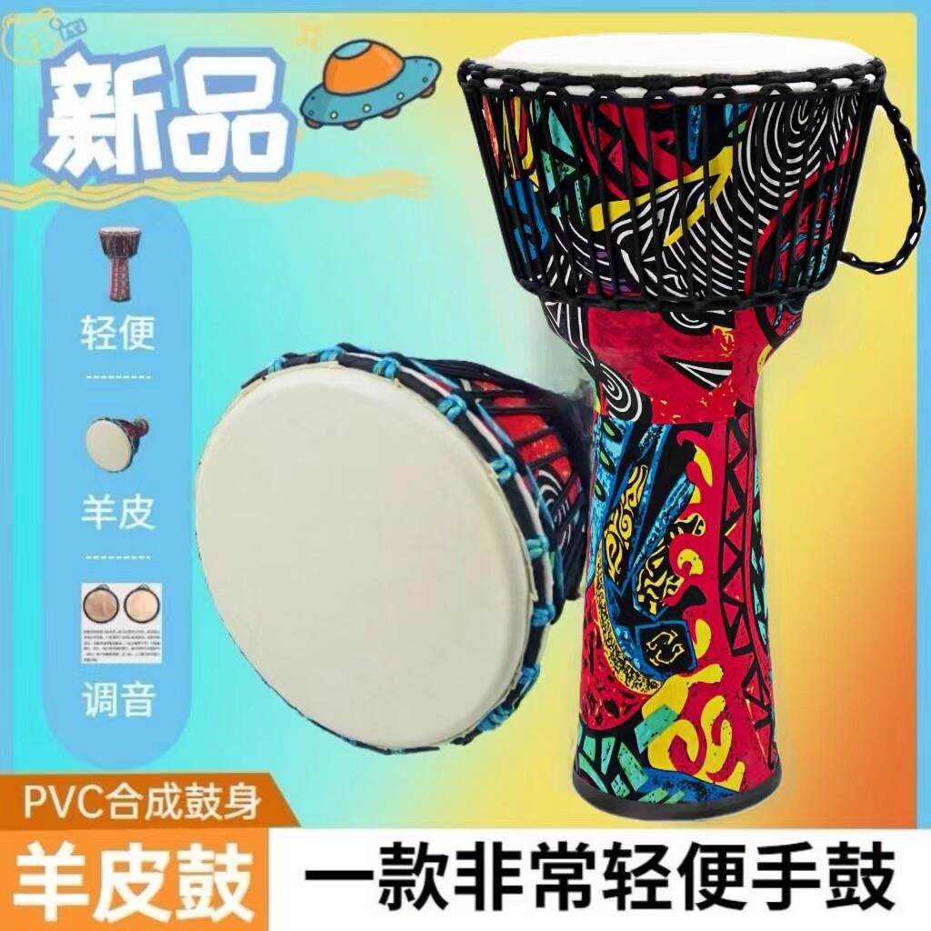轻质专业儿童非洲鼓幼儿园手鼓丽江手拍鼓8寸打击乐器