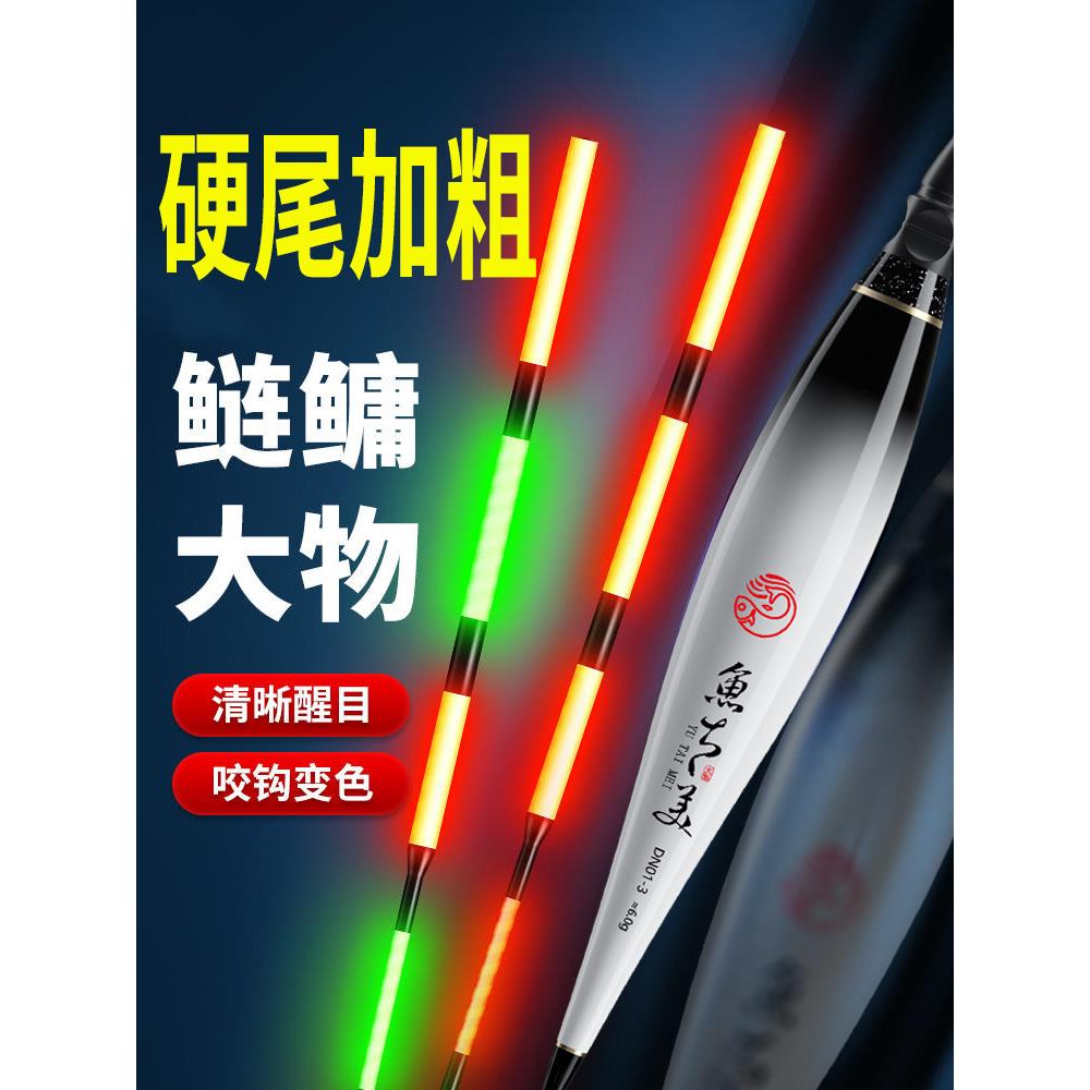 小凤仙硬尾鲢鳙标夜光漂浮漂日夜两用鱼漂加粗醒目矶钓远投行程漂
