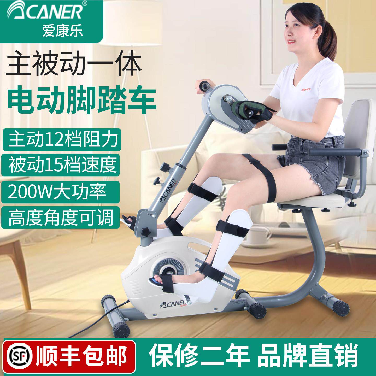 爱康乐四肢电动康复机上下肢康复训练脚踏车老人中风偏瘫训练器材图片