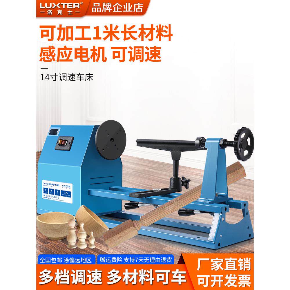 洛克士木工车床小型家用DIY车床可调速多功能木旋机车刀微型卡盘