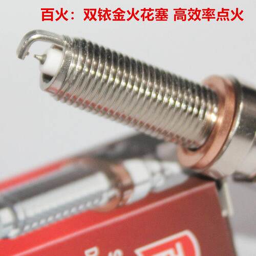 双铱金火花塞适用赛科龙RT250 RT150S RT5 RTE3摩登RT150E米兰