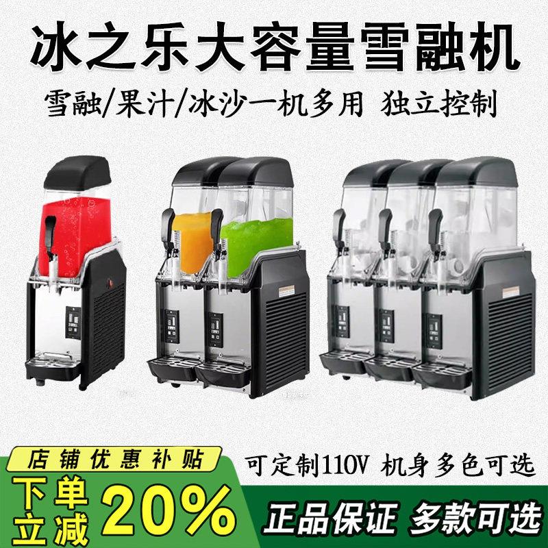 冰之乐雪融机商用螺蛳粉红糖冰渣机雪泥机双缸果汁冰沙冷饮饮料机
