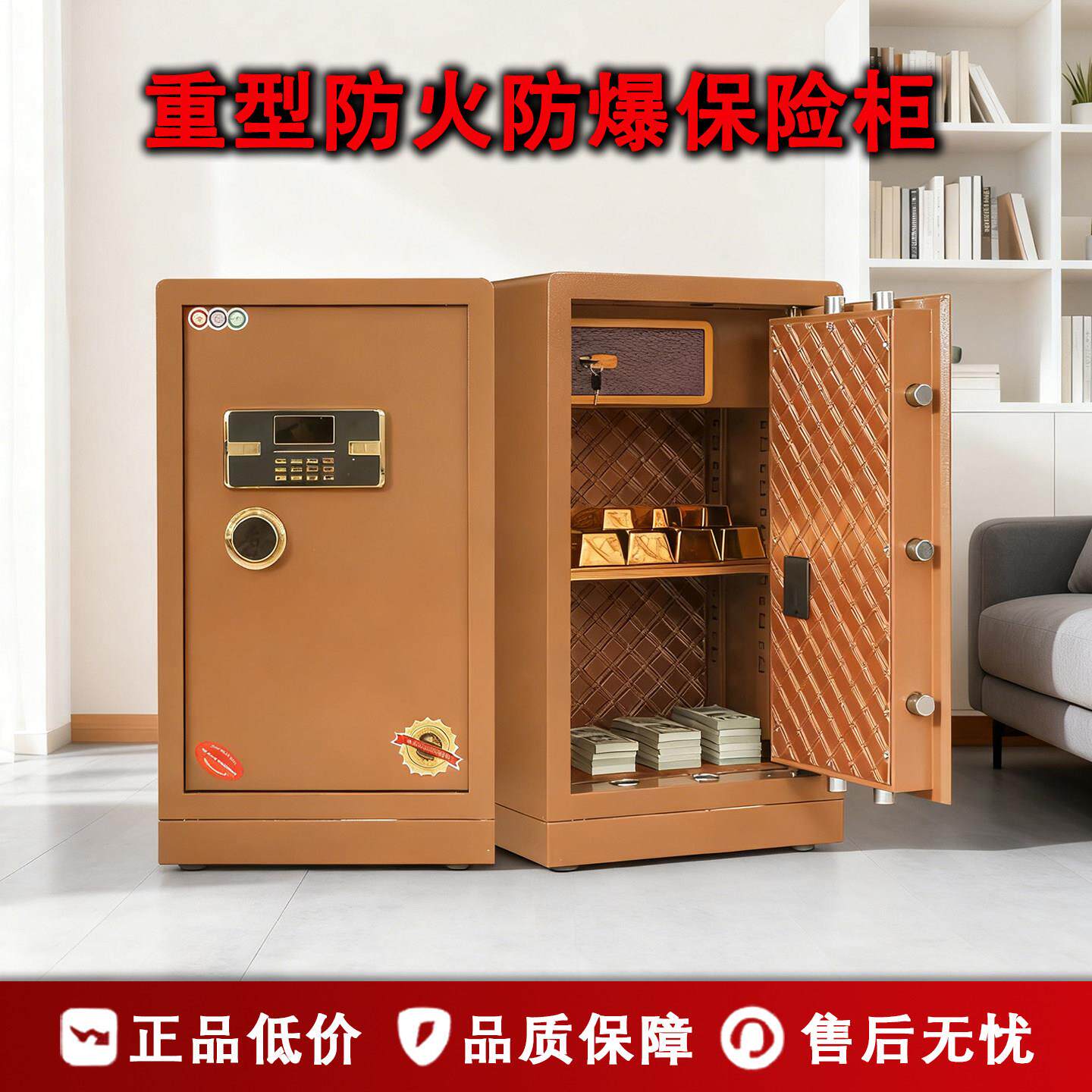 重型防火防爆保险柜家用电子机械锁大型防盗保险办公室金库珠宝箱