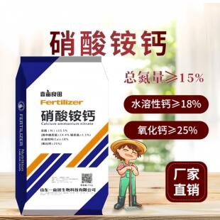 硝酸铵钙中量元素颗粒肥水溶肥冲施肥柑橘果树肥叶面肥25kg
