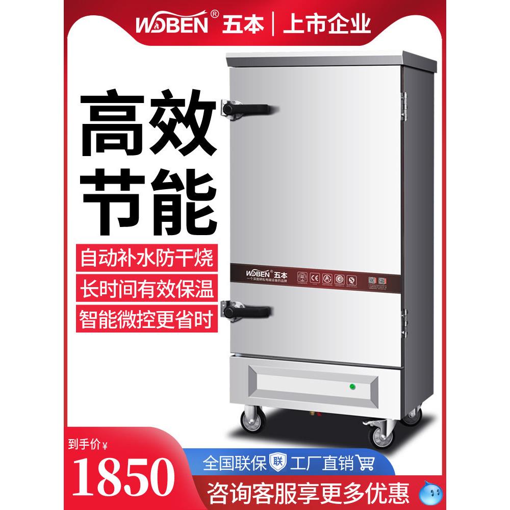 五书蒸米柜、商用电蒸笼、馒头炉、燃气蒸米车、食堂厨房、大容量