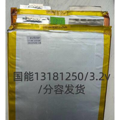 顺丰国能13181250软包磷酸铁锂3.2v大单体60安时可充电锂电池
