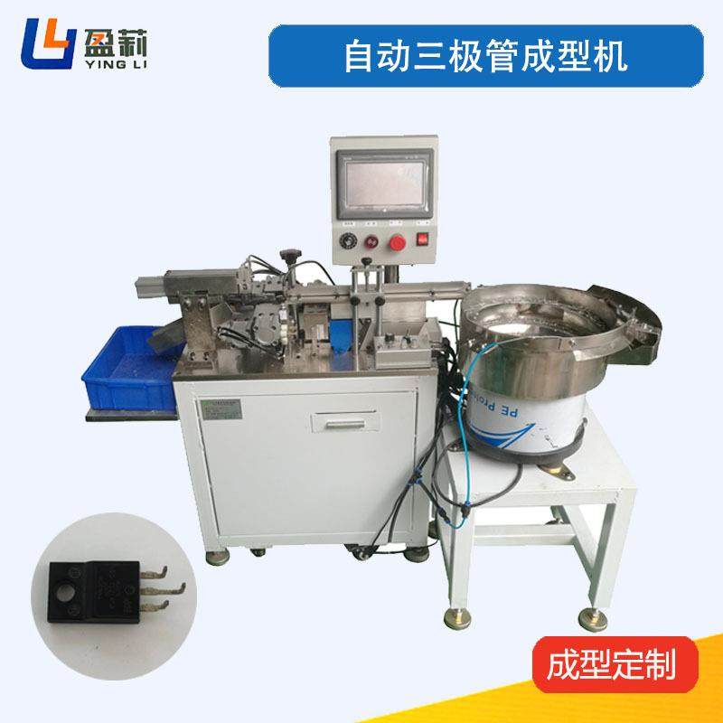 供应晶体管三极管成型机PLC控制mos管切脚成型机功率三极管成型机,机械设备,电子产品制造设备,淘宝优惠券,粉丝福利购,淘宝优惠卷