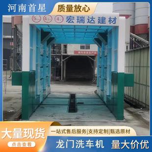 厂家直销龙门洗车机混凝土搅拌站卸料口工程车冲洗平台带监控系统