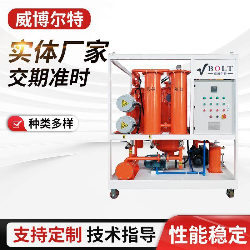 厂家现货供应板框式润滑油液压油真空滤油机真空滤油设备,机械设备,过滤设备,淘宝优惠券,粉丝福利购,淘宝优惠卷