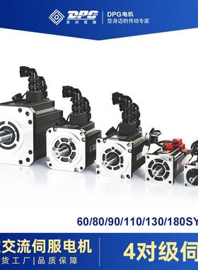 永磁4对级伺服电机60/80/90/110/130/180SY系列可选现货减速电机